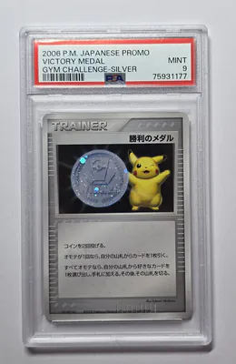2006 Pokemon Victory Medal SILVER Gym Challenge Japanese PSA 9