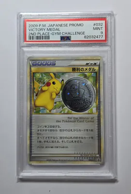2009 Pokemon Pikachu Silver Victory Medal 032/L-P Japanese 2nd Place Gym Challenge PSA 9