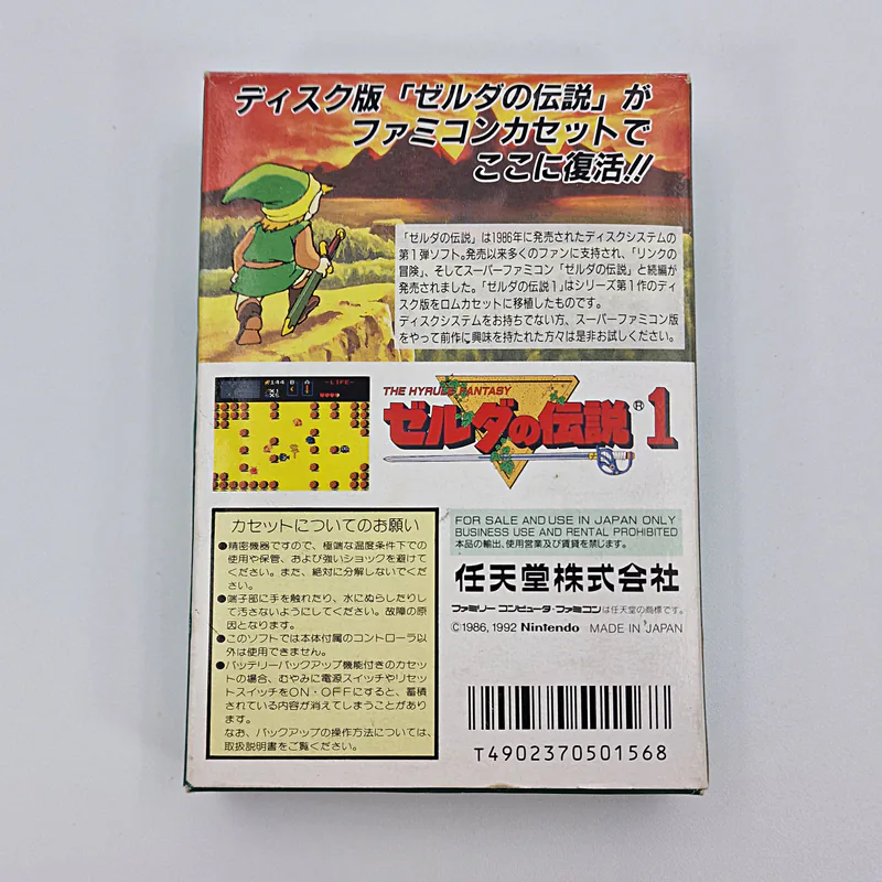 The Legend of Zelda (Zelda no Densetsu 1: The Hyrule Fantasy 1) Famicom Japan - 이미지 2/11