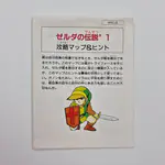 The Legend of Zelda (Zelda no Densetsu 1: The Hyrule Fantasy 1) Famicom Japan - 썸네일 7