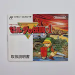 The Legend of Zelda (Zelda no Densetsu 1: The Hyrule Fantasy 1) Famicom Japan - 썸네일 9
