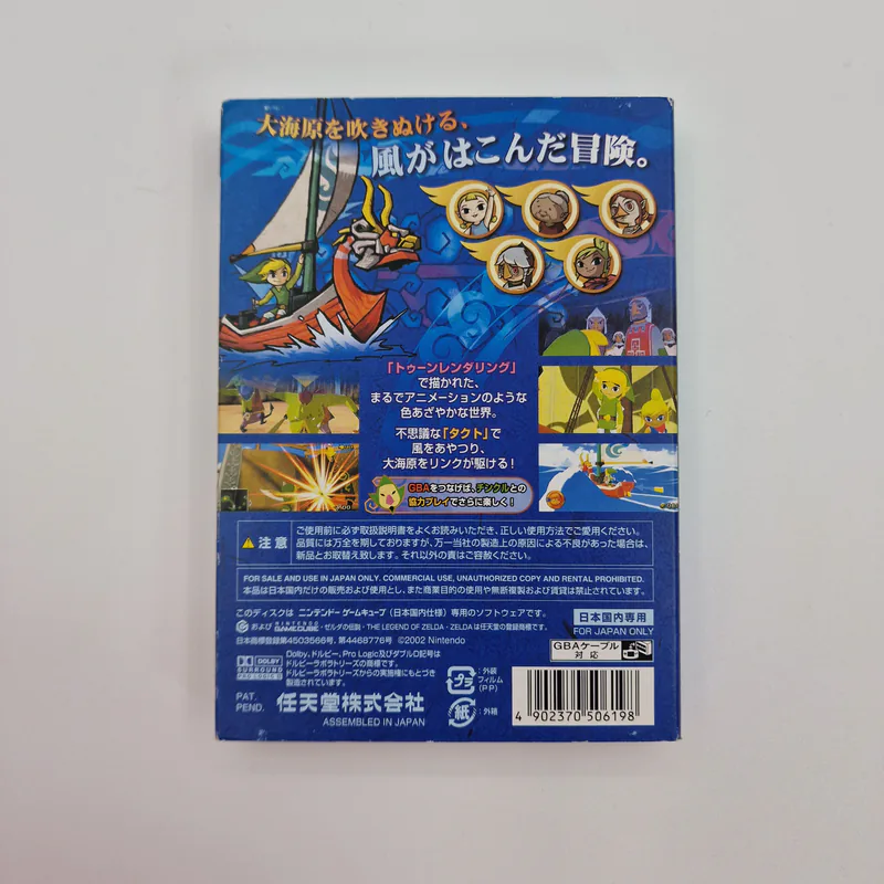The Legend of Zelda The Wind Waker (Japan) Gamecube: Zelda no Densetsu: Kaze no Takuto - Bild 2 von 8