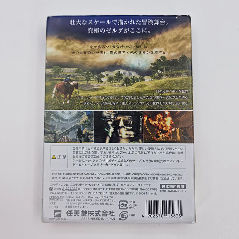 The Legend of Zelda Twilight Princess (Japan) GameCube - Zelda no Densetsu: Twilight Princess - 이미지 2/8
