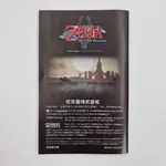The Legend of Zelda Twilight Princess (Japan) GameCube - Zelda no Densetsu: Twilight Princess - 썸네일 8