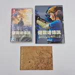 The legend of Zelda Breath of The Wild - Explorer's Edition (Taiwan/Hong Kong) Sealed, Nintendo Switch - 썸네일 2