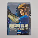 The legend of Zelda Breath of The Wild - Explorer's Edition (Taiwan/Hong Kong) Sealed, Nintendo Switch - 썸네일 6
