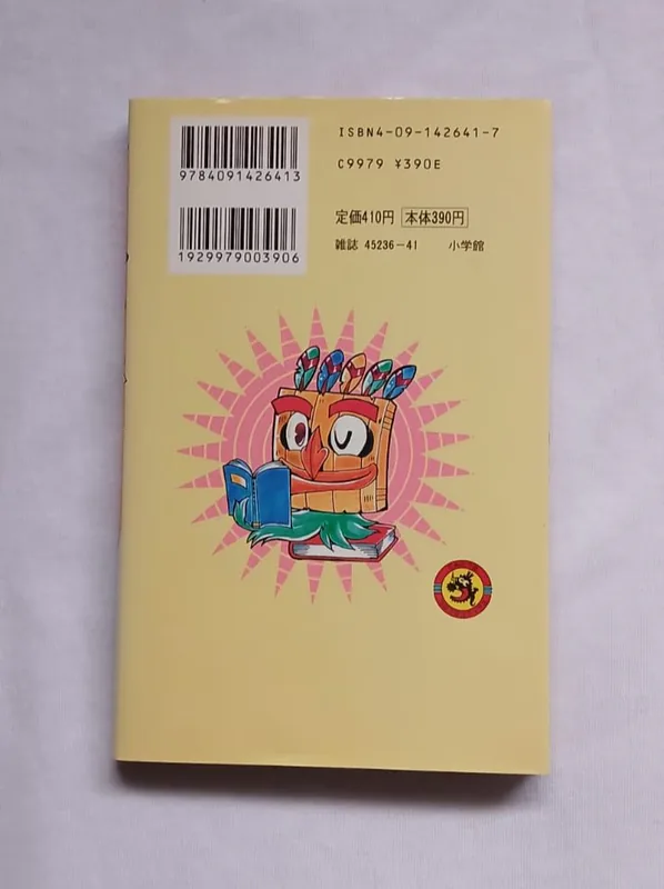 Crash Bandicoot: Dansu! De Jump! Na Daibouken Vol. 1 - 이미지 2/4