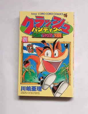 Crash Bandicoot: Dansu! De Jump! Na Daibouken Vol. 1