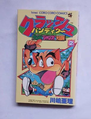 Crash Bandicoot: Dansu! De Jump! Na Daibouken Vol. 2