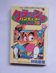 Crash Bandicoot: Dansu! De Jump! Na Daibouken Vol. 2 - 썸네일 1