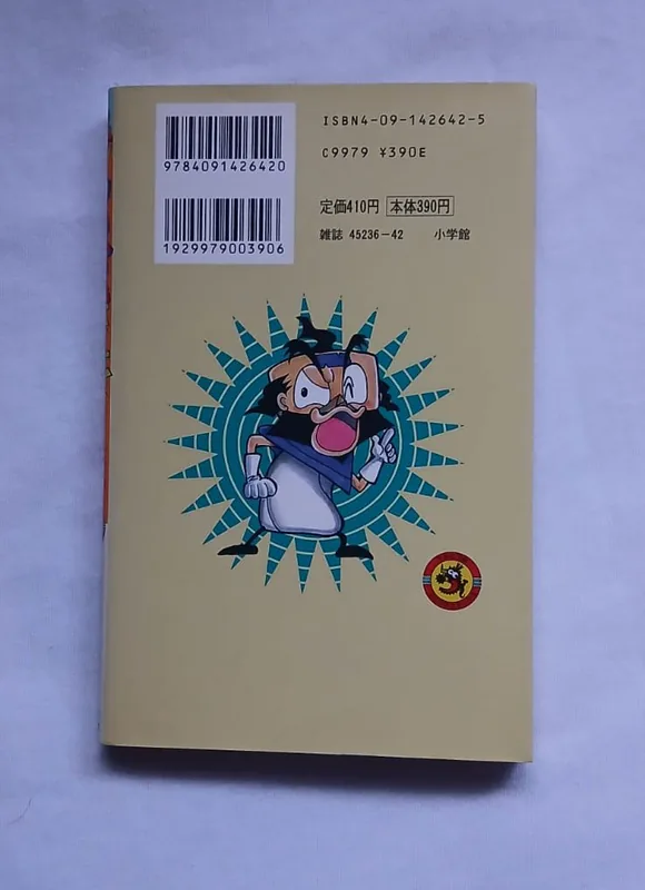 Crash Bandicoot: Dansu! De Jump! Na Daibouken Vol. 2 - 이미지 2/4