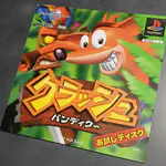 Crash Bandicoot – Disco Demo Promocional Japonés – PS1 - 썸네일 3