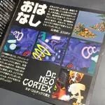 Crash Bandicoot – Disco Demo Promocional Japonés – PS1 - 썸네일 4