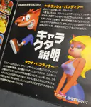 Crash Bandicoot – Disco Demo Promocional Japonés – PS1 - 썸네일 6