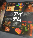 Crash Bandicoot – Disco Demo Promocional Japonés – PS1 - 썸네일 7
