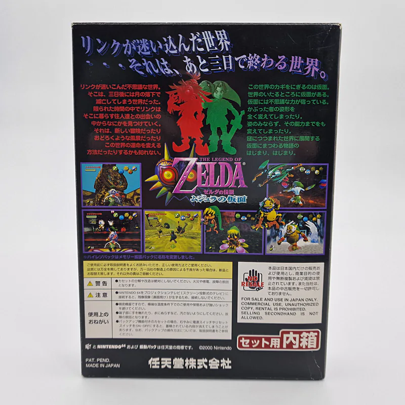 The Legend of Zelda Majora's Mask (Japan) Nintendo 64 - Zelda no Densetsu: Majora no Kamen - 圖片 2/11