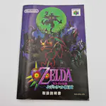 The Legend of Zelda Majora's Mask (Japan) Nintendo 64 - Zelda no Densetsu: Majora no Kamen - 縮圖 6