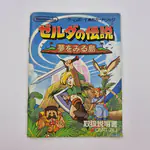 The Legend of Zelda Link's Awakening (Japan) Nintendo, Game Boy - Zelda no Densetsu: Yume o Miru Shima - 縮圖 7