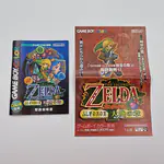The Legend of Zelda Oracle of Ages (Japan) 	Game Boy Color - Zelda no Densetsu: Fushigi no Ki no Mi - Jikuu no Shou - 縮圖 6