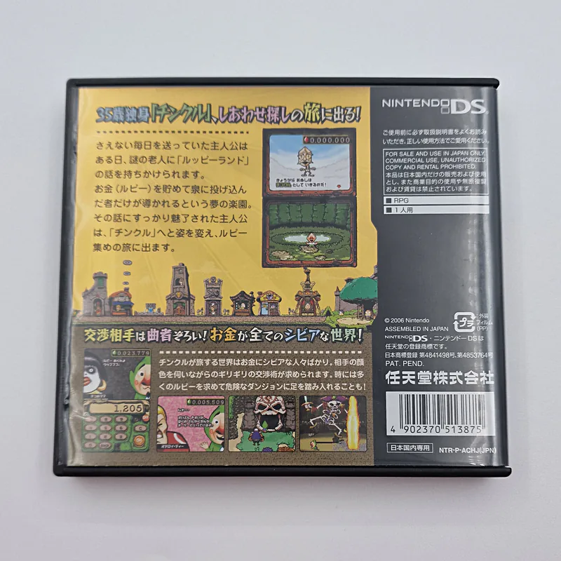Tingle's Rosy Rupeeland (Japan) Nintendo DS - 圖片 2/4