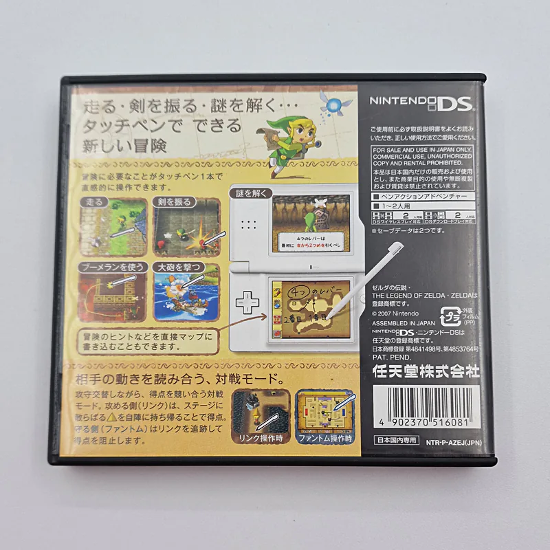 The Legend of Zelda The Phantom Hourglass (Japan) Zelda no Densetsu: Mugen no Sunadokei Nintendo DS - 圖片 2/4