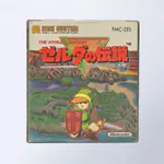 The Legend of Zelda (The Hyrule Fantasy) Famicom Disk System (Japan) - 縮圖 1