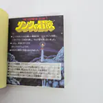 Zelda II: The Adventure of Link Famicom Disk System (The Legend of Zelda 2: Link no Bouken) Japan - 縮圖 6
