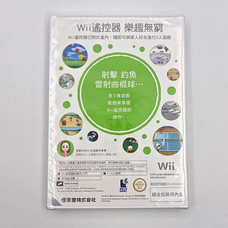 Wii Play - Nintendo iQue (Hong Kong) Sealed - 圖片 2/4
