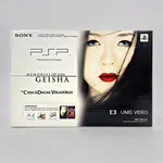 PSP 1004 Ceramic White Value Pack - Memorias de una Geisha + La casa de las Dagas Voladoras UMD (Spain) - 縮圖 1