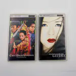 PSP 1004 Ceramic White Value Pack - Memorias de una Geisha + La casa de las Dagas Voladoras UMD (Spain) - 縮圖 7