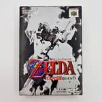 The Legend of Zelda Ocarina of Time (Japan) Nintendo 64 - Zelda no Densetsu: Toki no Ocarina - 縮圖 1